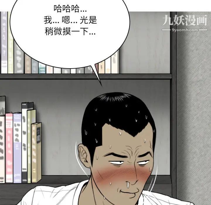 《因缘》漫画 第2話