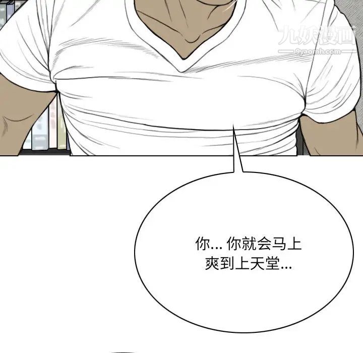 《因缘》漫画 第2話