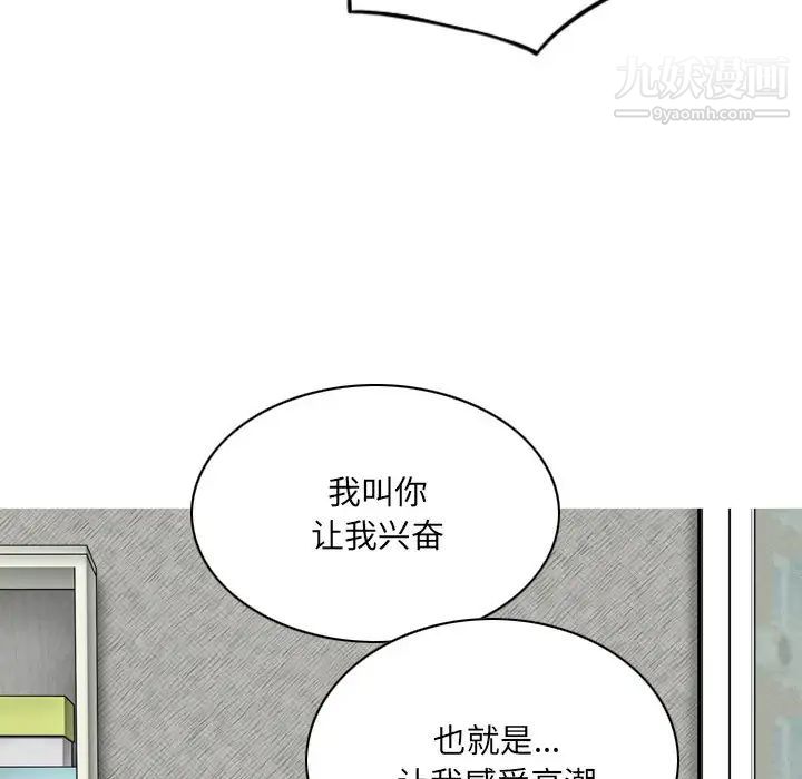 《因缘》漫画 第2話