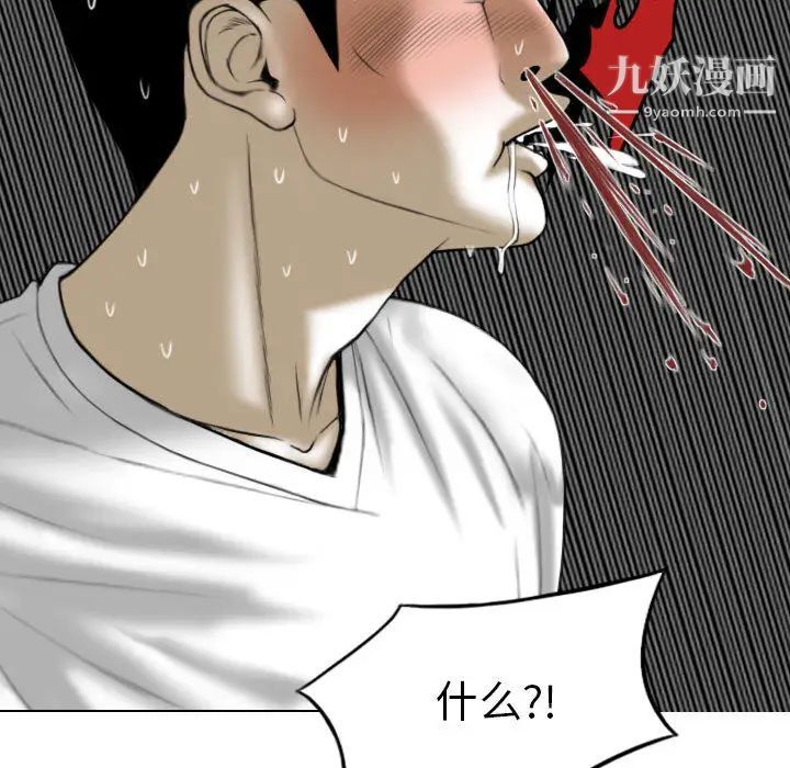 《因缘》漫画 第2話