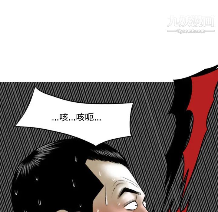 《因缘》漫画 第2話