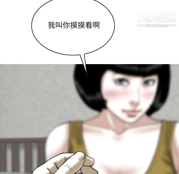 《因缘》漫画 第2話