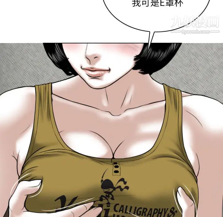 《因缘》漫画 第2話