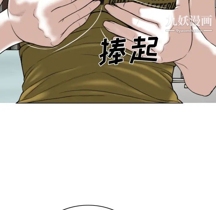 《因缘》漫画 第2話