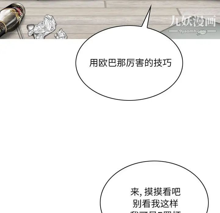 《因缘》漫画 第2話