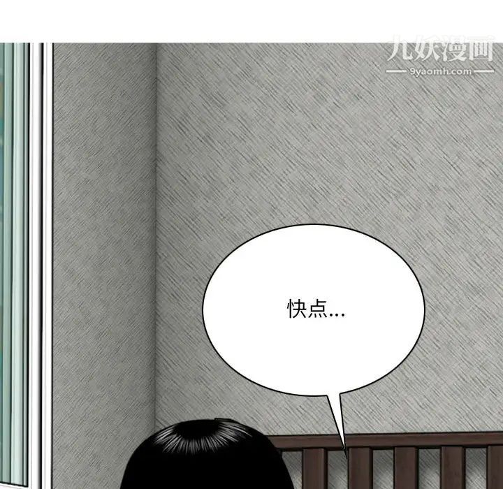 《因缘》漫画 第2話