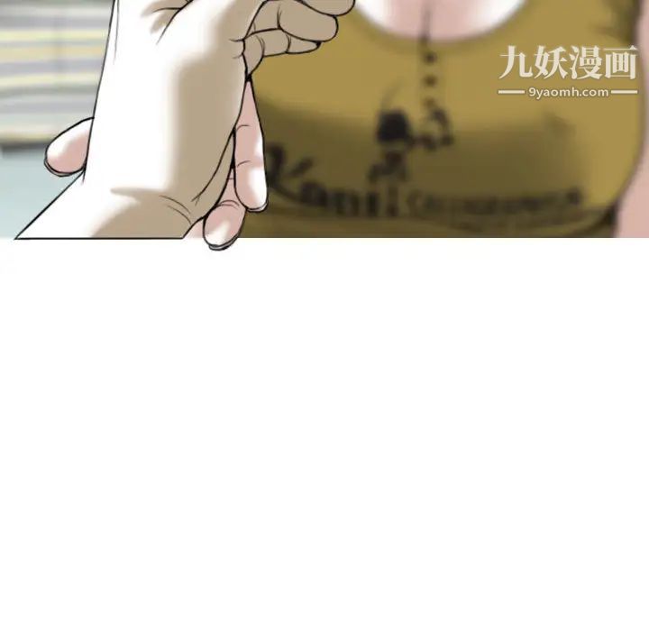 《因缘》漫画 第2話