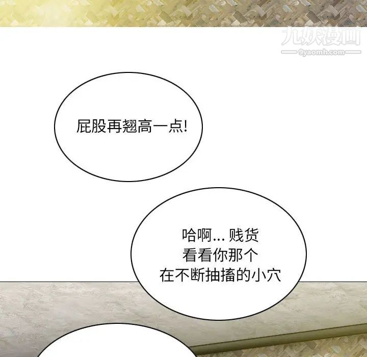 《因缘》漫画 第2話
