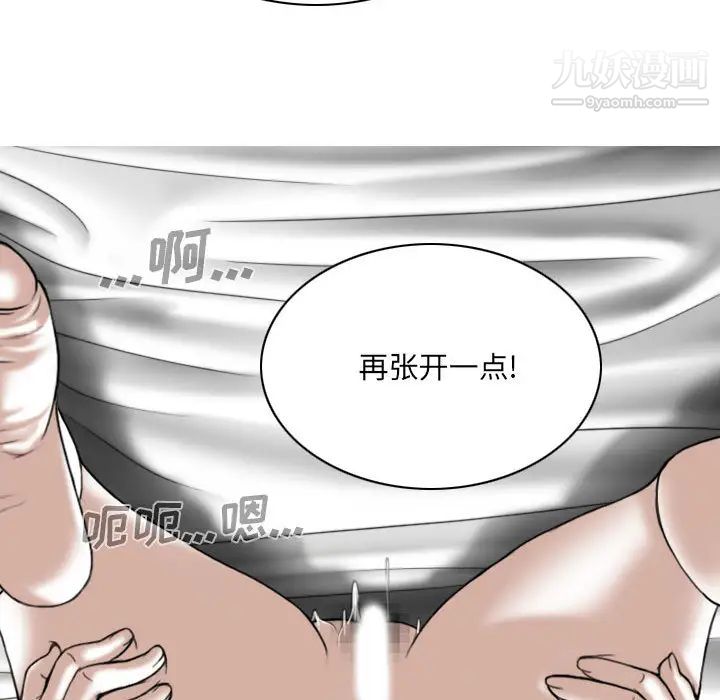 《因缘》漫画 第2話