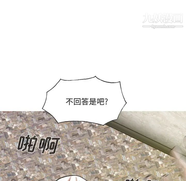 《因缘》漫画 第2話