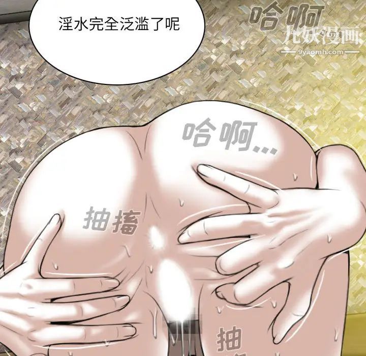 《因缘》漫画 第2話