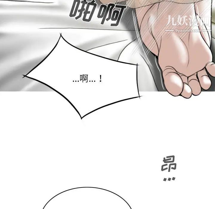 《因缘》漫画 第2話