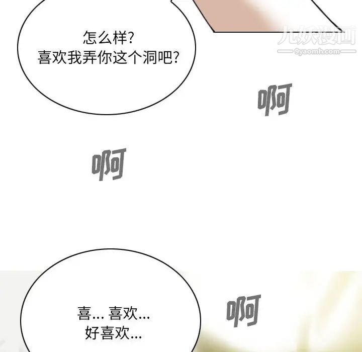 《因缘》漫画 第2話