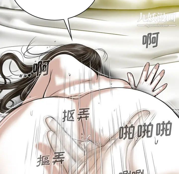 《因缘》漫画 第2話