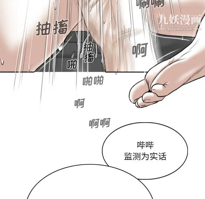 《因缘》漫画 第2話