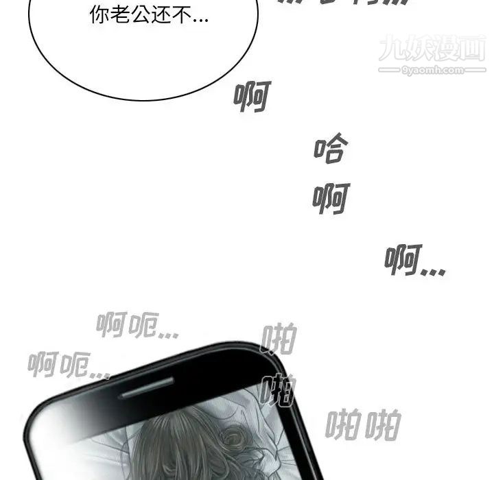 《因缘》漫画 第2話