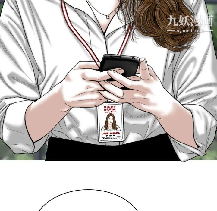 《因缘》漫画 第2話