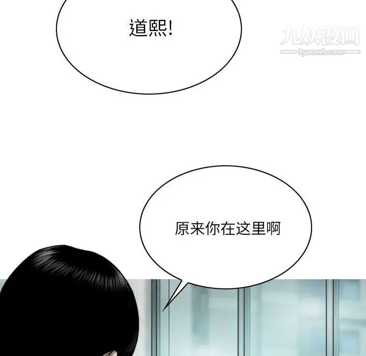 《因缘》漫画 第2話