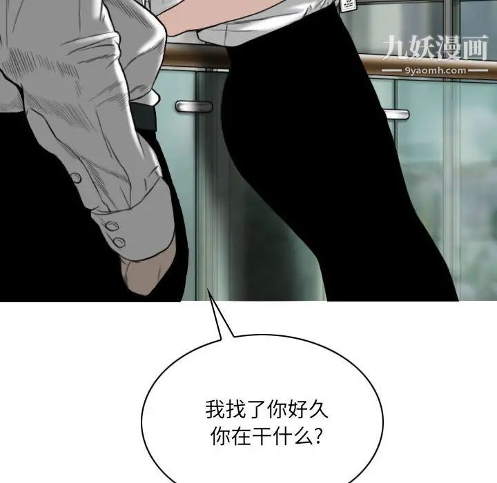 《因缘》漫画 第2話