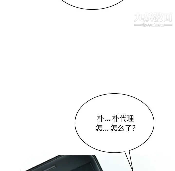 《因缘》漫画 第2話