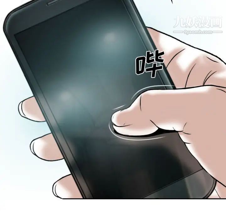 《因缘》漫画 第2話