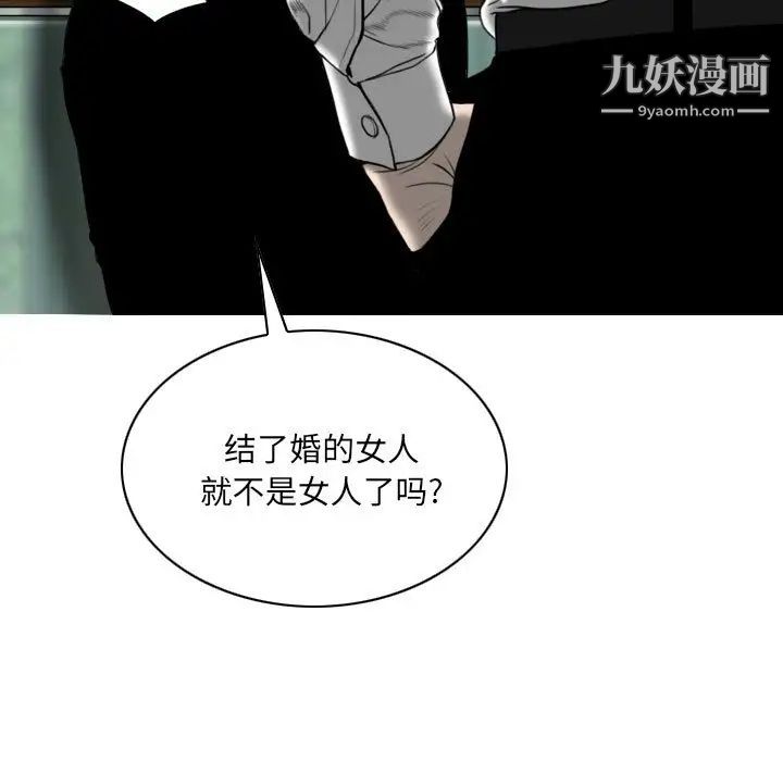《因缘》漫画 第2話