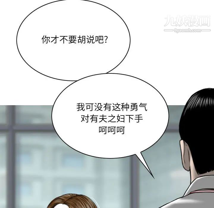 《因缘》漫画 第2話