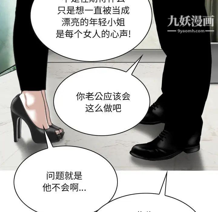 《因缘》漫画 第2話