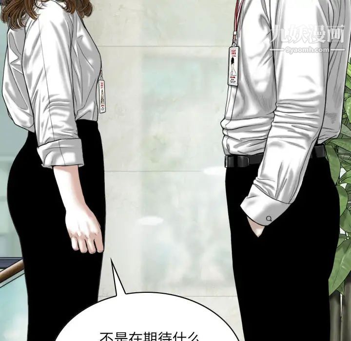 《因缘》漫画 第2話