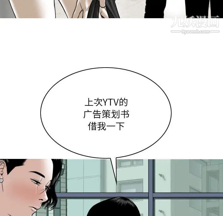《因缘》漫画 第2話