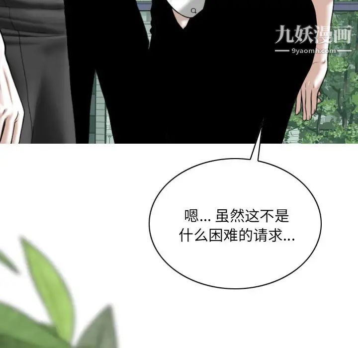 《因缘》漫画 第2話