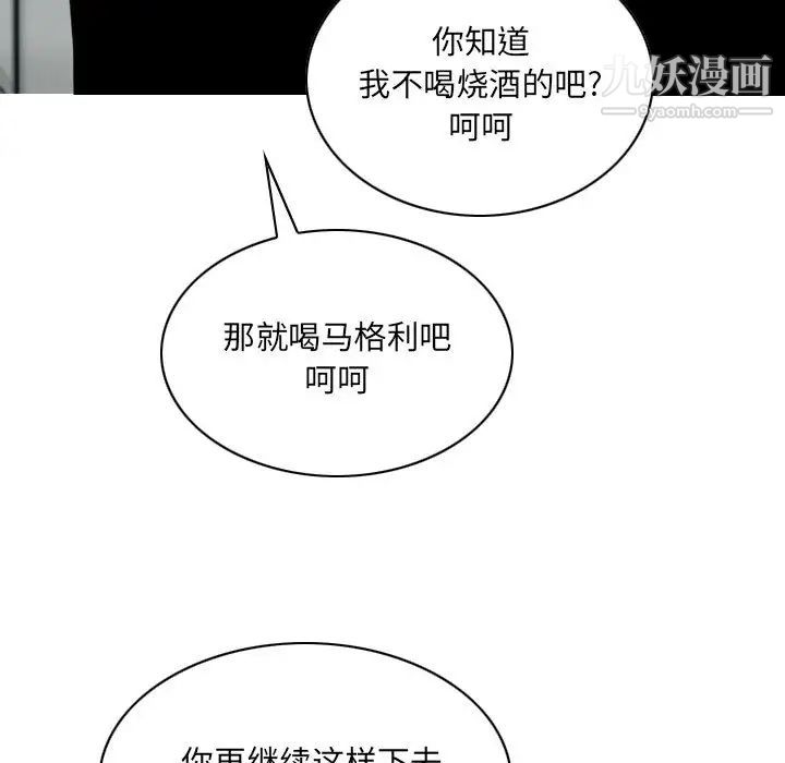 《因缘》漫画 第2話