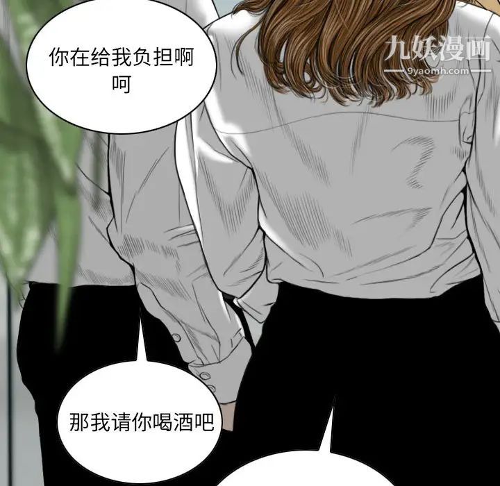 《因缘》漫画 第2話