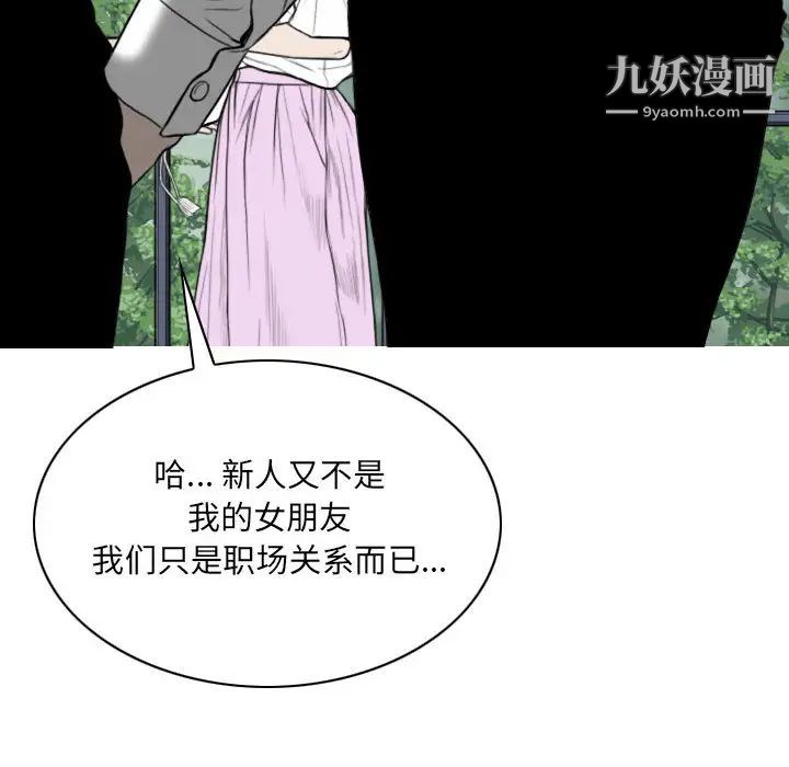 《因缘》漫画 第2話