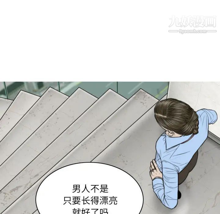 《因缘》漫画 第2話