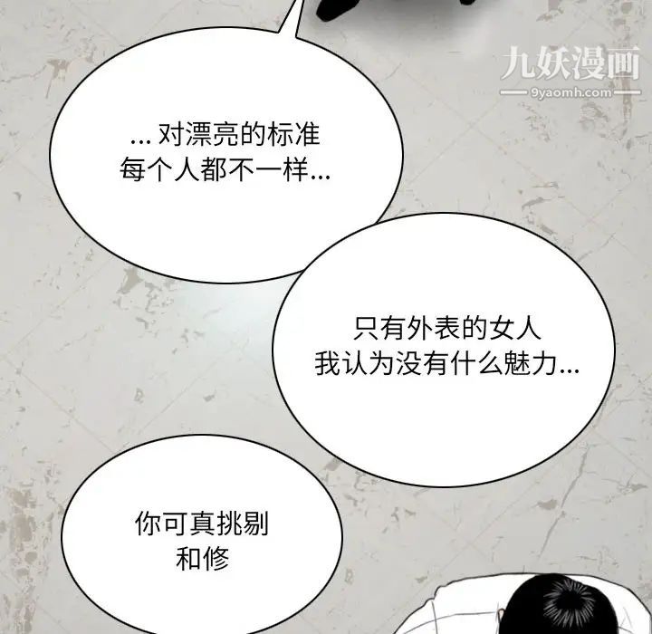 《因缘》漫画 第2話