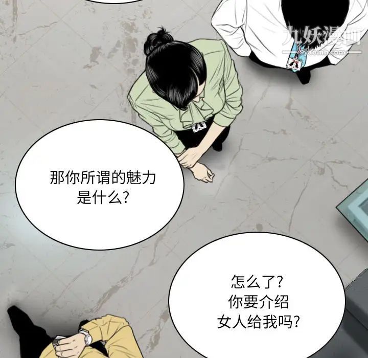 《因缘》漫画 第2話