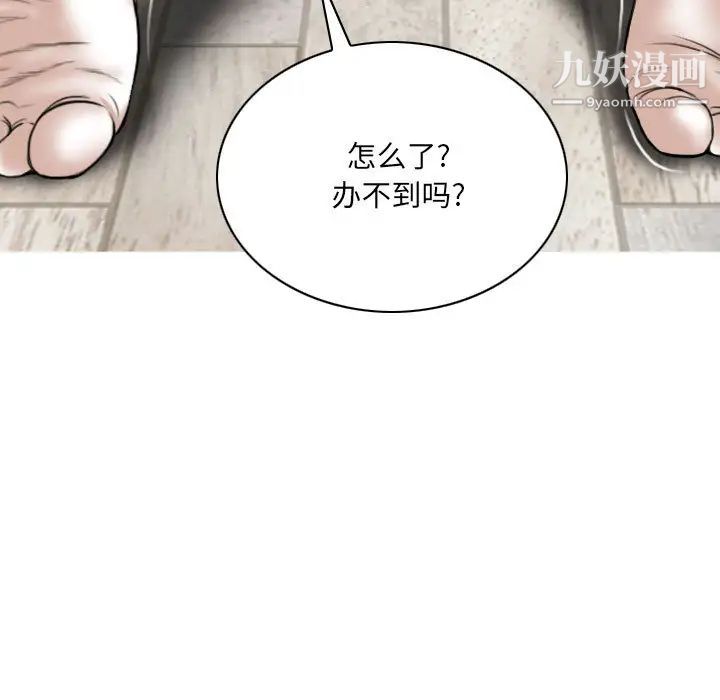 《因缘》漫画 第2話