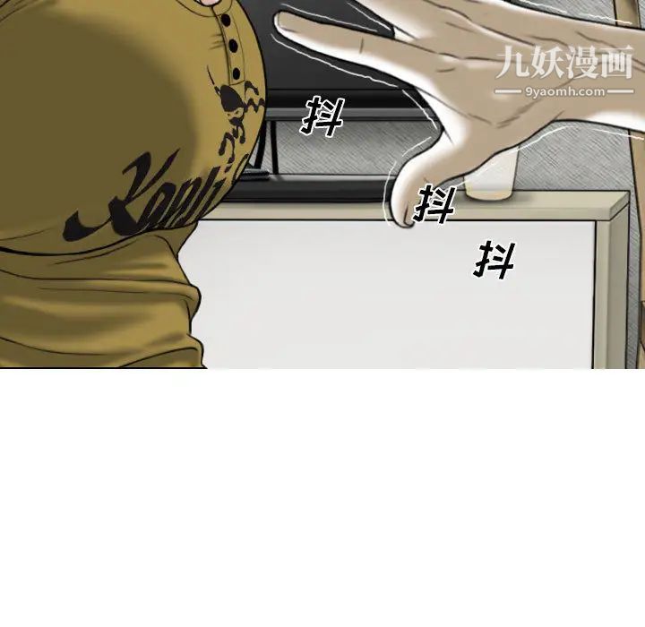 《因缘》漫画 第2話