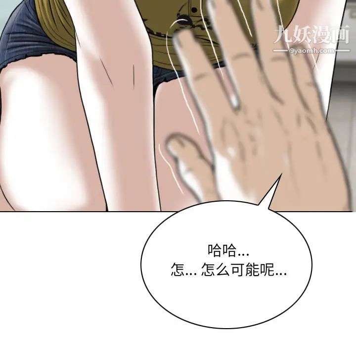《因缘》漫画 第2話