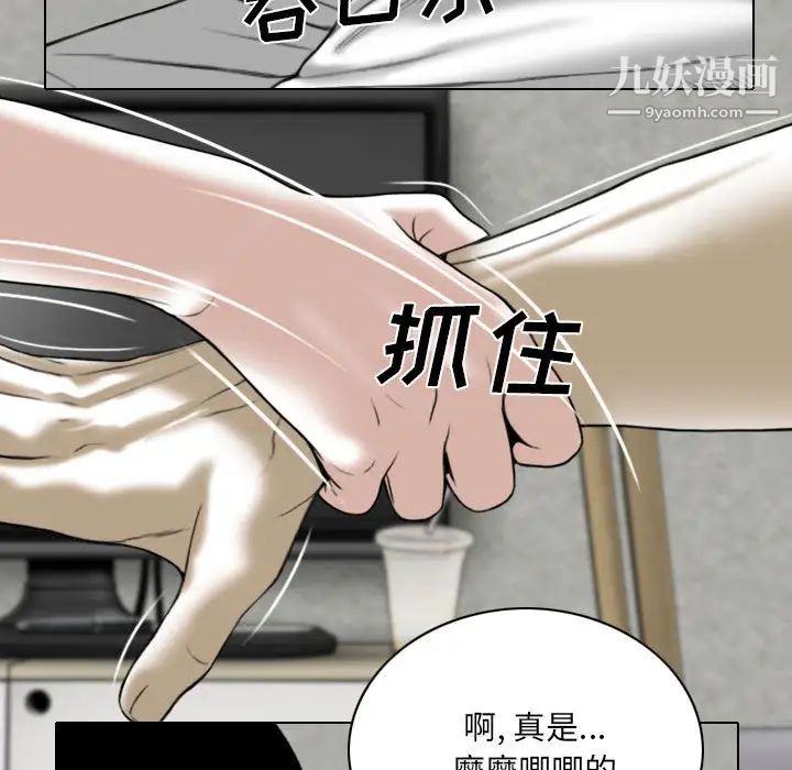 《因缘》漫画 第2話