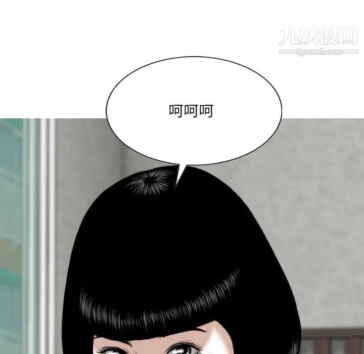 《因缘》漫画 第2話