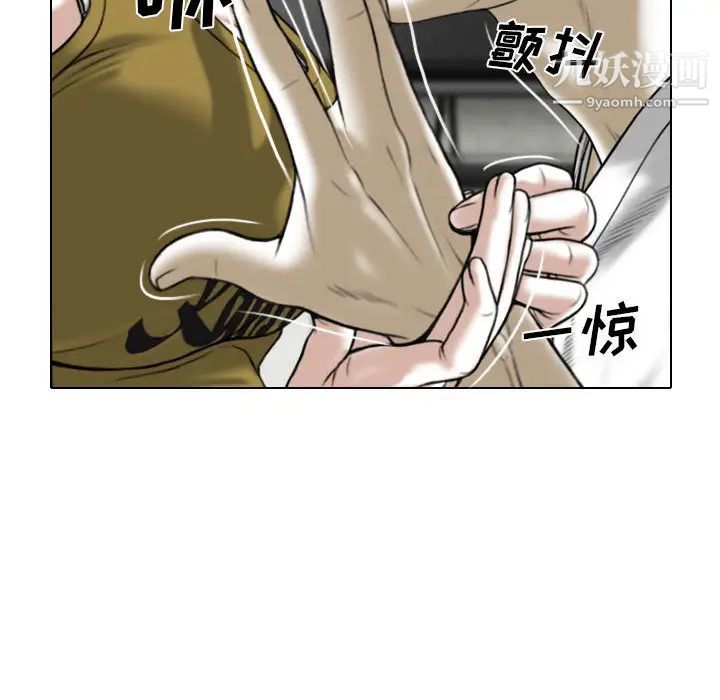 《因缘》漫画 第2話