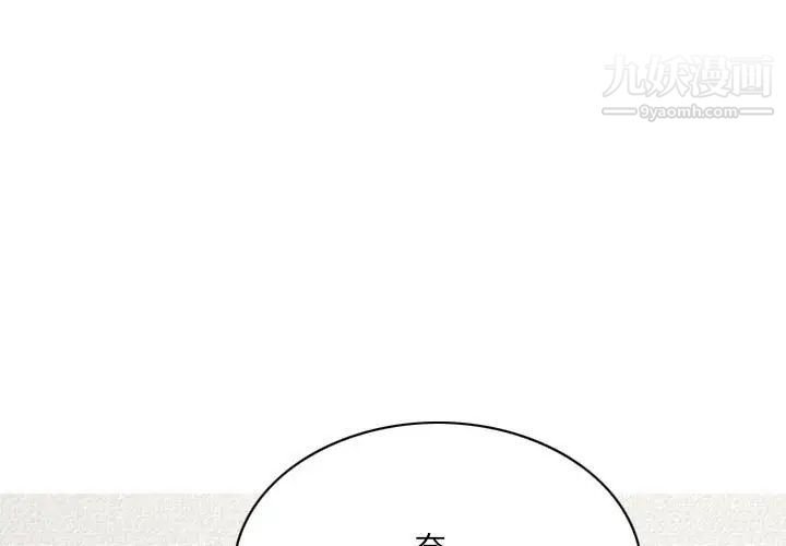 《因缘》漫画 第20話