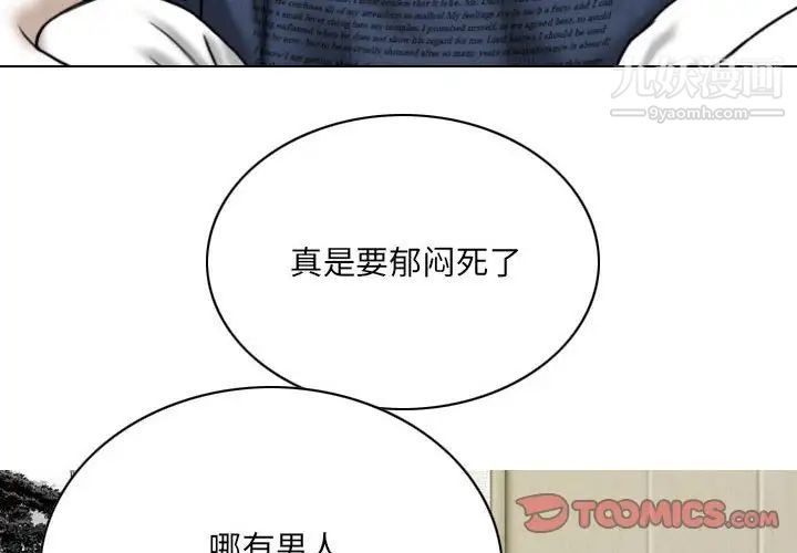 《因缘》漫画 第20話