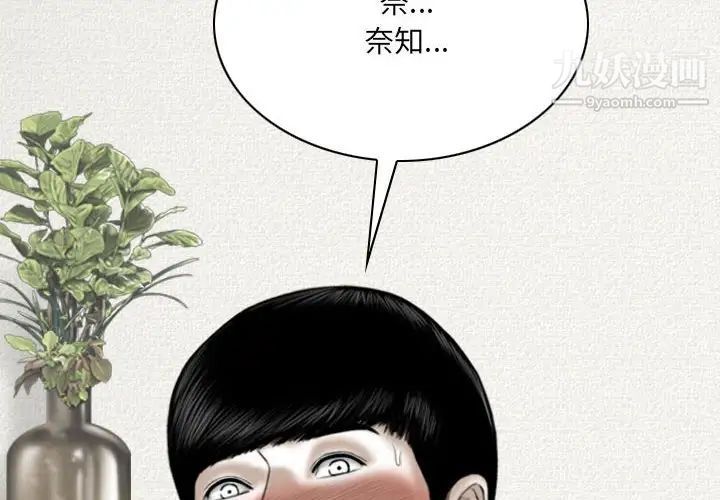 《因缘》漫画 第20話