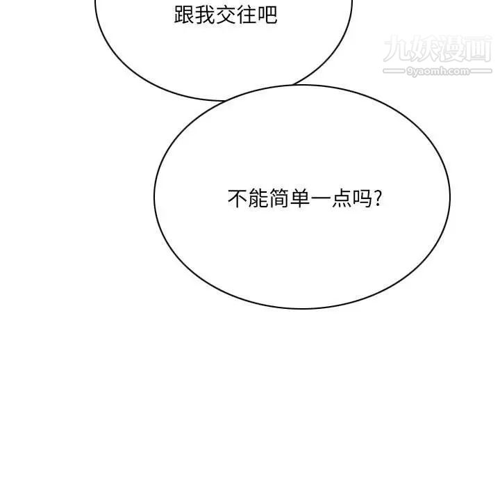 《因缘》漫画 第20話