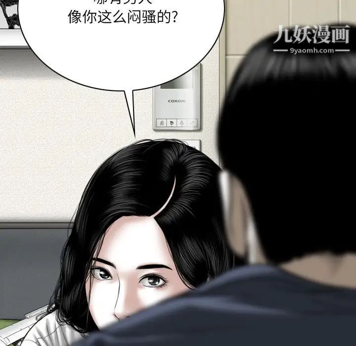 《因缘》漫画 第20話