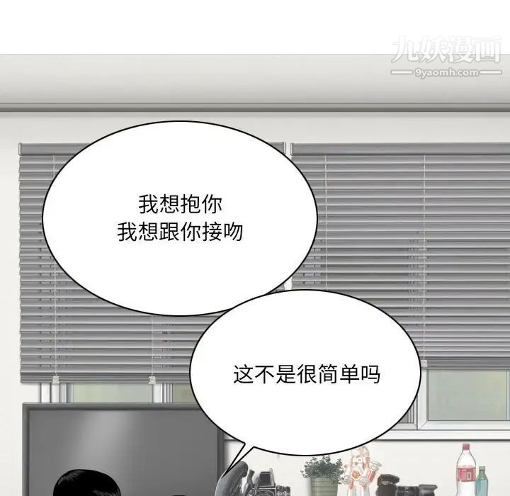 《因缘》漫画 第20話