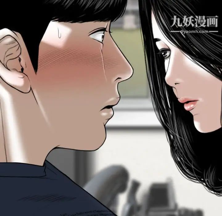 《因缘》漫画 第20話